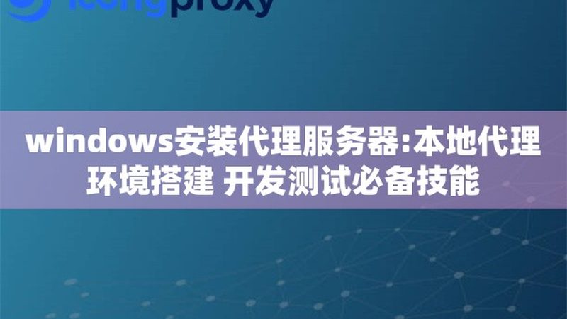 北京开荒保洁价格：揭秘合理定价背后的秘密